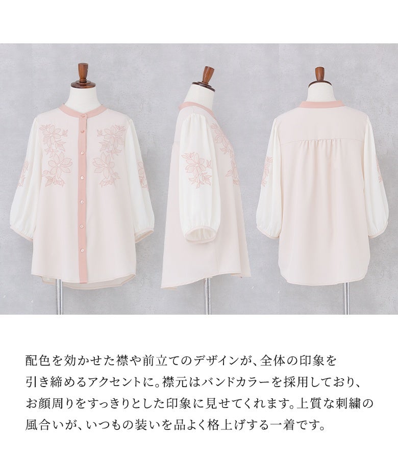 somari imagination配色刺繍バンドカラーブラウス』