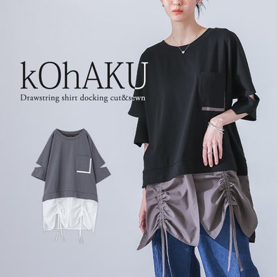 kOhAKU(コハク)ドロストシャツドッキングカットソー
