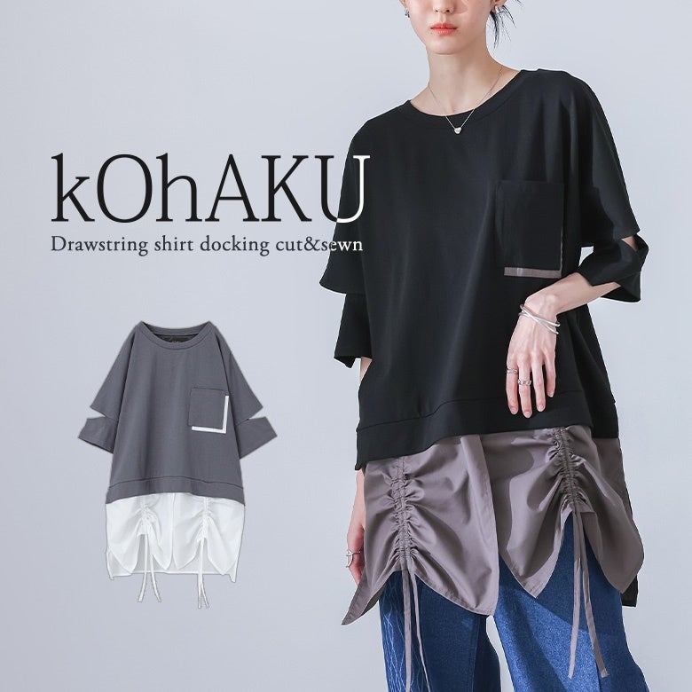 kOhAKU(コハク)ドロストシャツドッキングカットソー