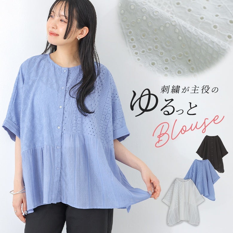前後2way総刺繍パネル切替ブラウス
