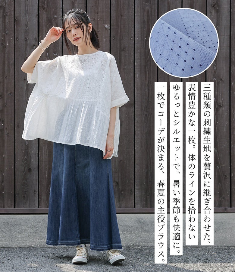 前後2way総刺繍パネル切替ブラウス』