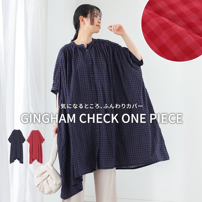 ギンガムチェック5分袖ワンピース