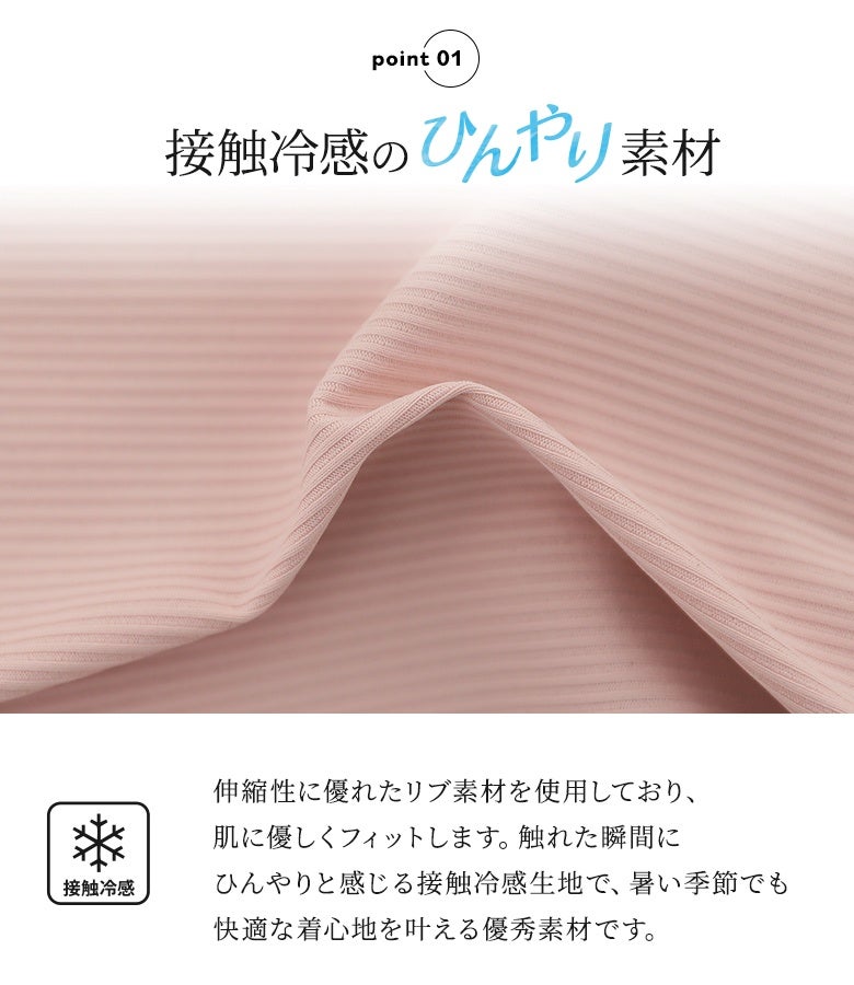 肌に触れた瞬間にひんやり感じる接触冷感リブ素材のアームカバー。優れた伸縮性で腕に優しくフィットし、暑い季節でもサラッと快適な着心地をキープします。長時間の着用やアウトドア、屋外イベントでのUVケアに最適です。