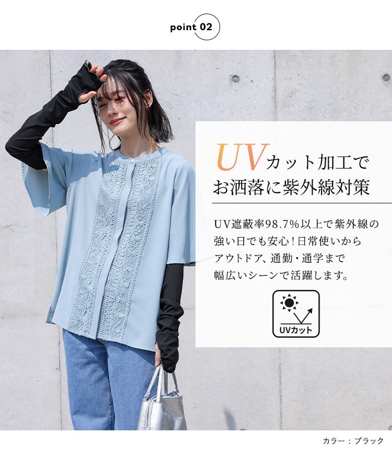 ブラックのリブメローアームカバーにサックスブルーのシャツ、デニムパンツ、シルバーバッグを合わせた夏の大人カジュアルコーデ。高いUVカット機能で日差しを遮り、ドライブや通勤・通学、野外フェスなど幅広いシーンで活躍します。