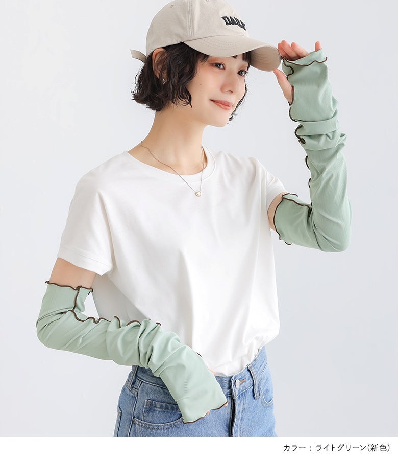 新色のライトグリーンアームカバーに白Tシャツとデニム、ベージュのキャップを合わせたスポーティーな夏コーデ。爽やかなミント系カラーとブラウンのメローラインがアクセントになり、休日のお出かけや行楽にぴったりです。
