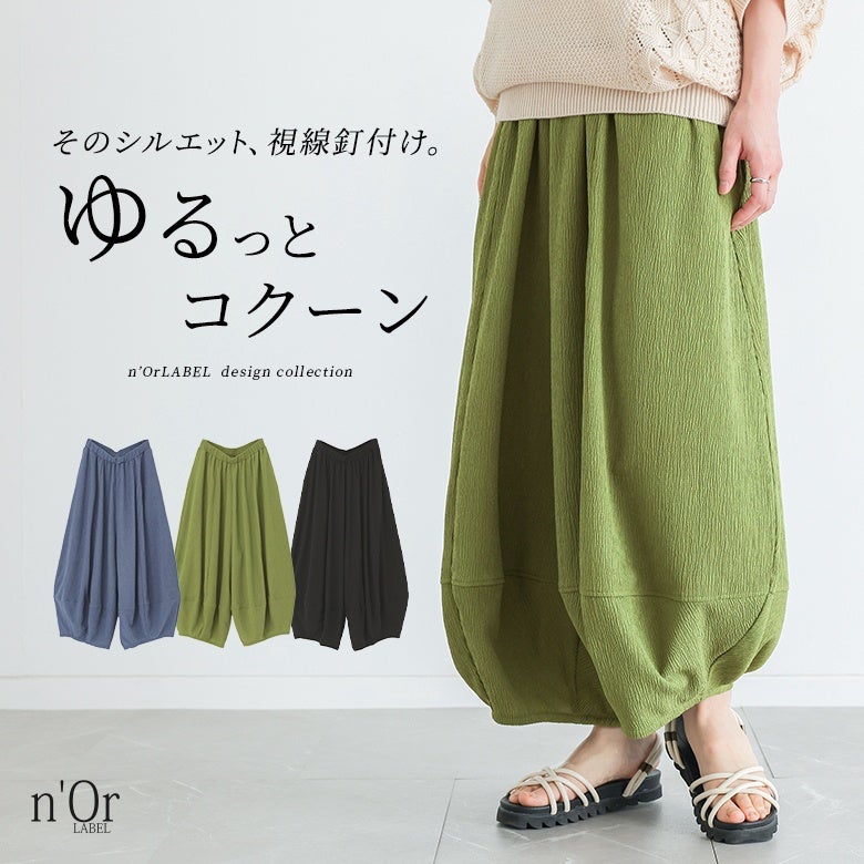 nOrLABEL(ノアールレーベル)楊柳ギャザーコクーンパンツ