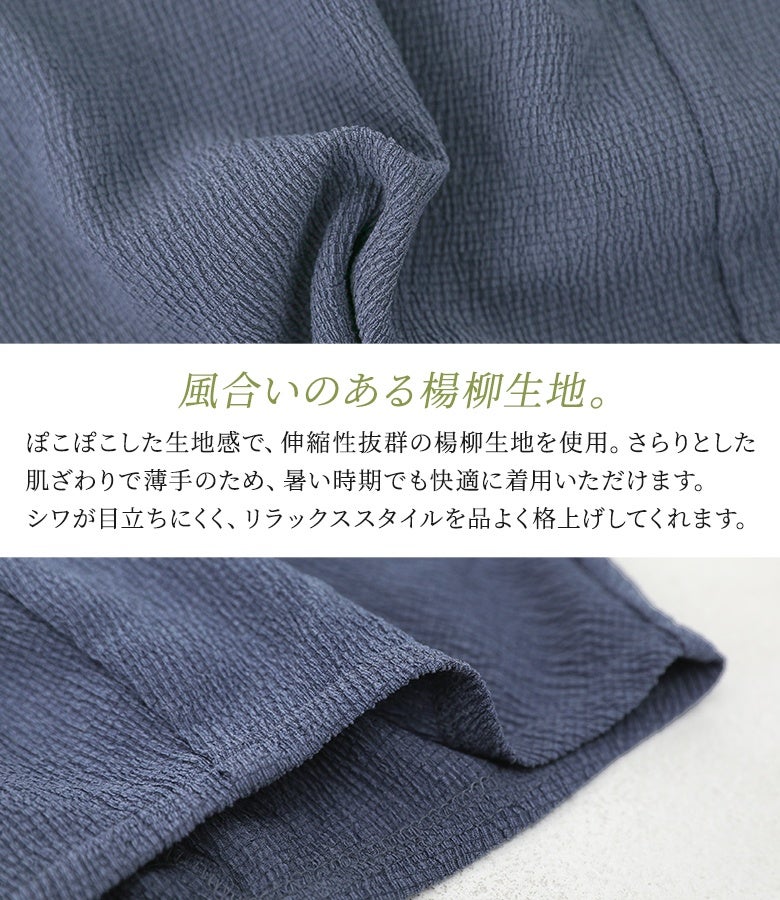 n'OrLABEL楊柳ギャザーコクーンパンツ』
