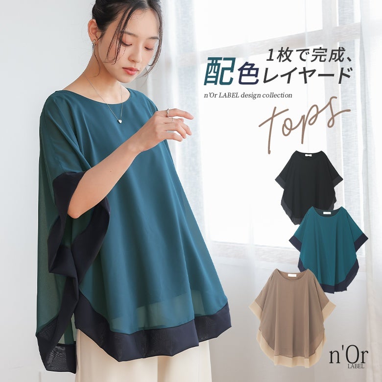 nOrLABEL(ノアールレーベル)配色シフォンレイヤードトップス