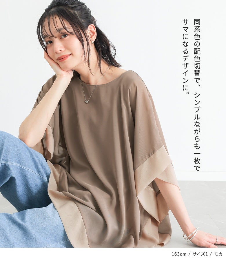 n'OrLABEL配色シフォンレイヤードトップス』