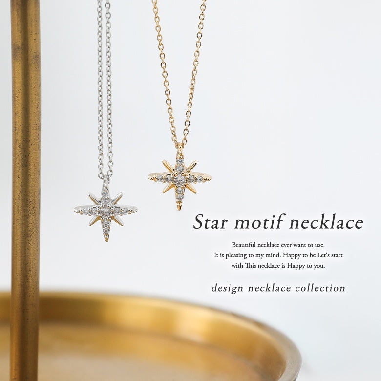 スターネックレス