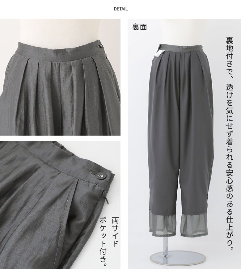 シアーカーブパンツ』
