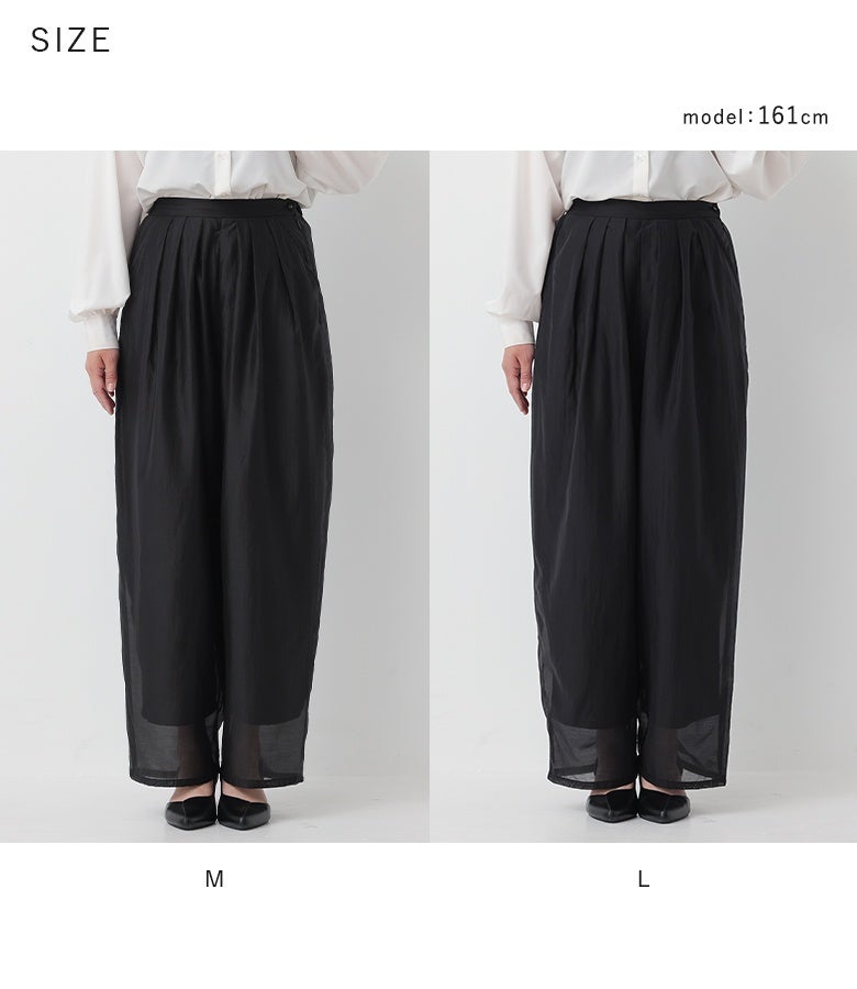 シアーカーブパンツ』