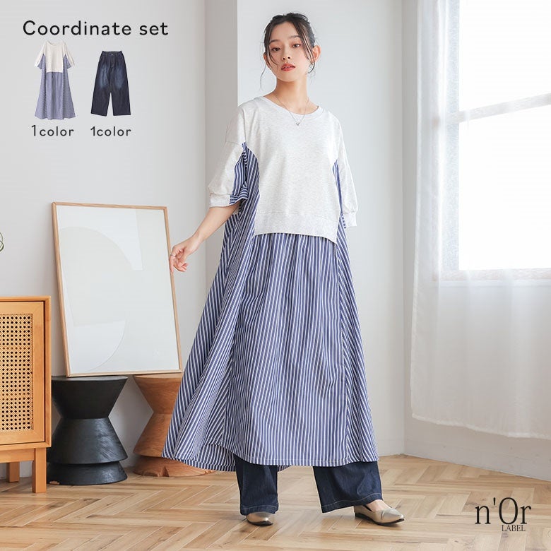 ストライプ切替カットワンピース×ひんやり冷感ワイドストレートデニムパンツコーデ2点SET