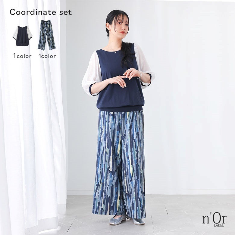 袖シアー異素材カットソー×水彩プリントワイドパンツコーデ2点SET