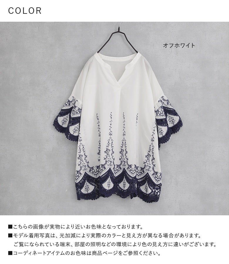 somari imagination配色刺繍ブラウス』