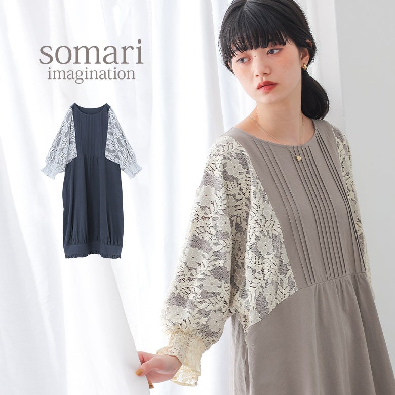 somari imagination(ソマリイマジネーション)レース切替ドルマンチュニックワンピース