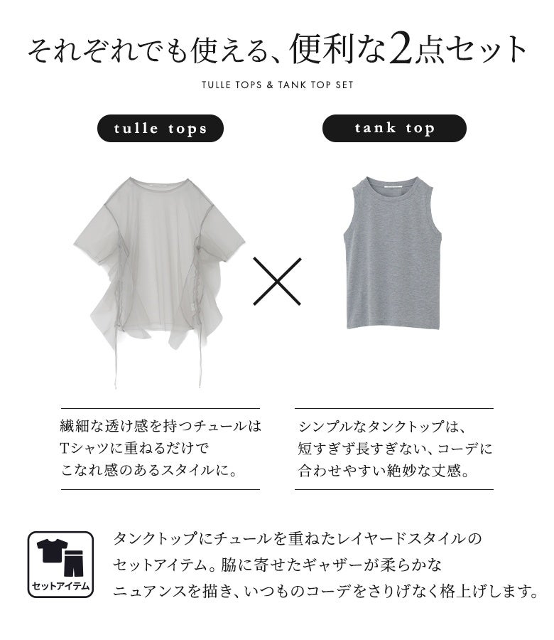 heyon チュールレイヤード　トップス hunch（ハンチ） tシャツ 「接触冷感」チュールレイヤードトップス