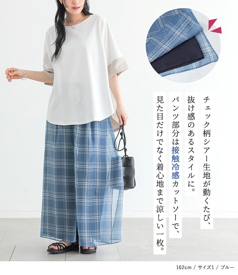 n'OrLABELシアーチェックレイヤードパンツ』