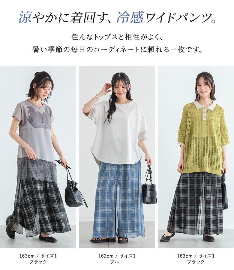 n'OrLABELシアーチェックレイヤードパンツ』