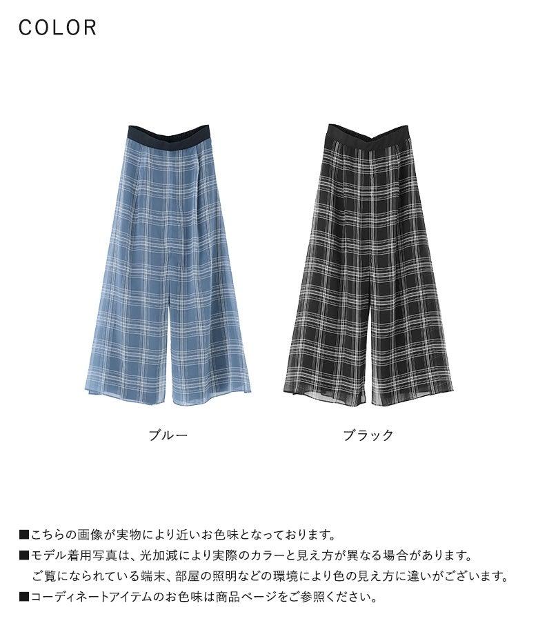 n'OrLABELシアーチェックレイヤードパンツ』