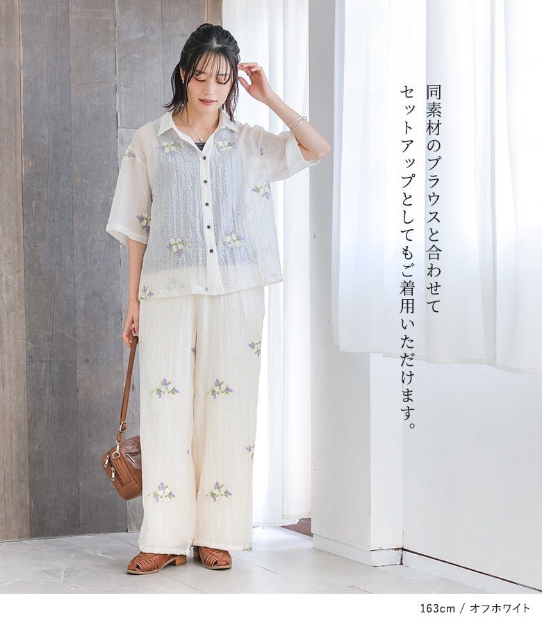 花柄刺繍シアーパンツ』