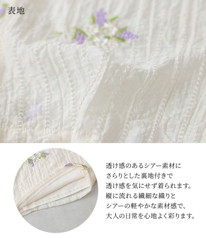 花柄刺繍シアーパンツ』