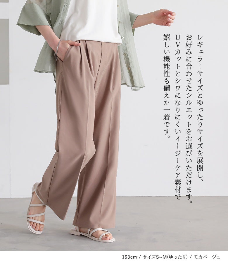 n'OrLABELツータックワイドパンツ』