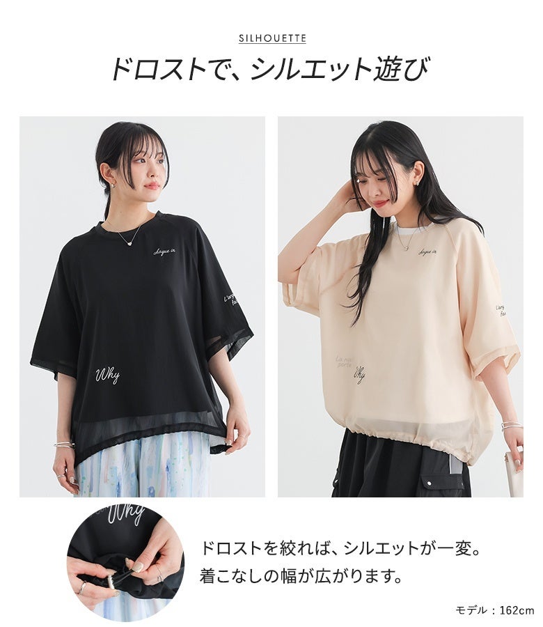 シアーレイヤードドロストロゴTシャツ』
