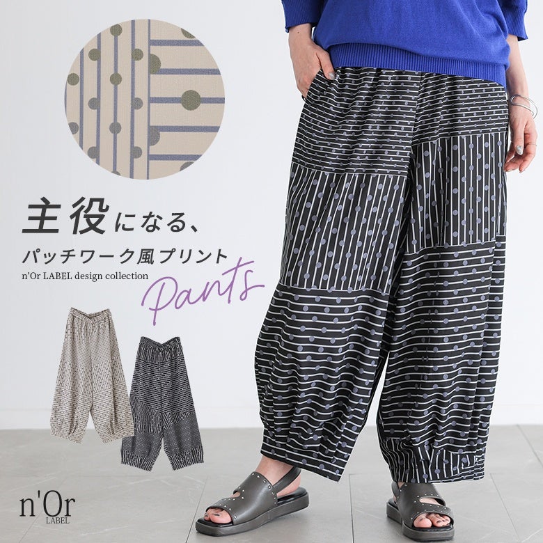 nOrLABEL(ノアールレーベル)パッチワーク風プリントパンツ