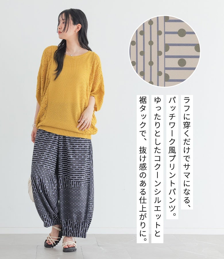 n'OrLABELパッチワーク風プリントパンツ』