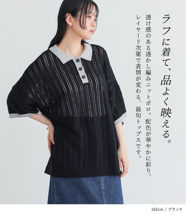 n'OrLABEL配色メッシュポロニット』