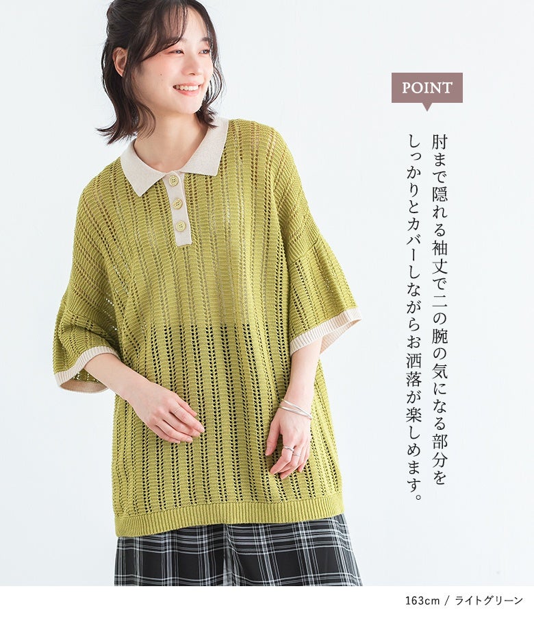 n'OrLABEL配色メッシュポロニット』