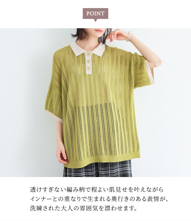 n'OrLABEL配色メッシュポロニット』