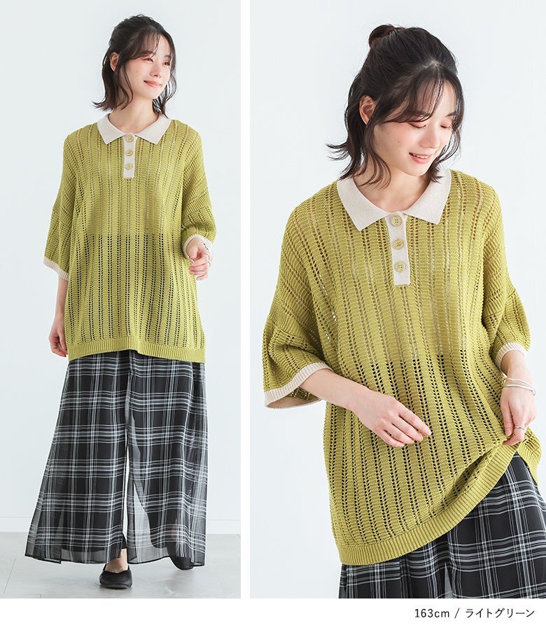 n'OrLABEL配色メッシュポロニット』