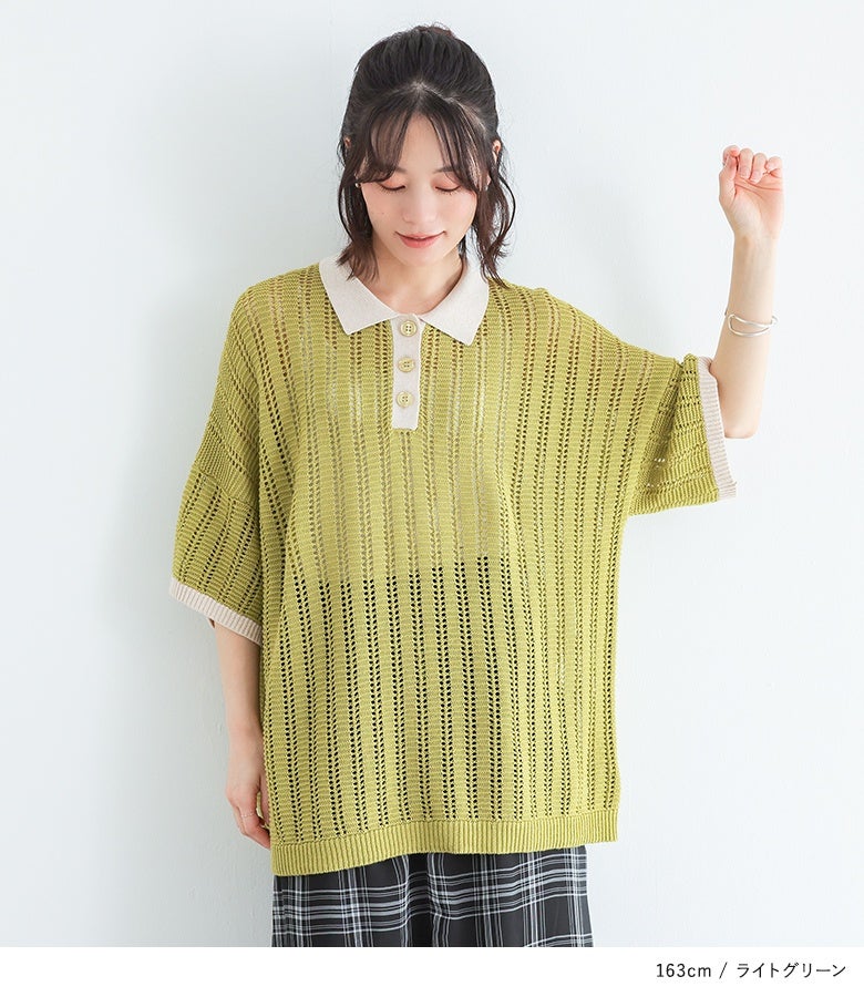 n'OrLABEL配色メッシュポロニット』