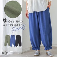 nOrLABEL(ノアールレーベル)裾ゴムギャザーパンツ