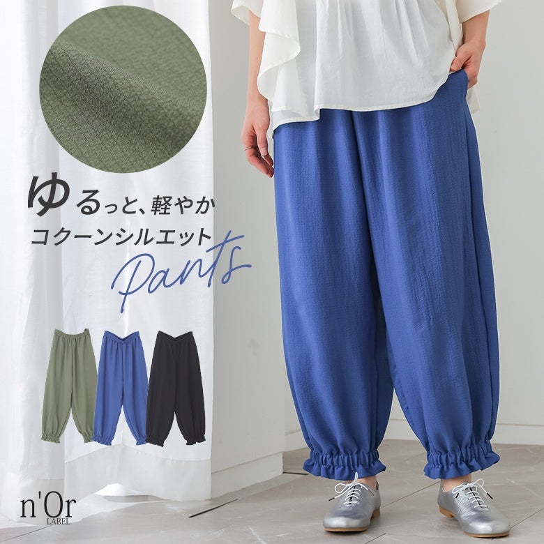 nOrLABEL(ノアールレーベル)裾ゴムギャザーパンツ