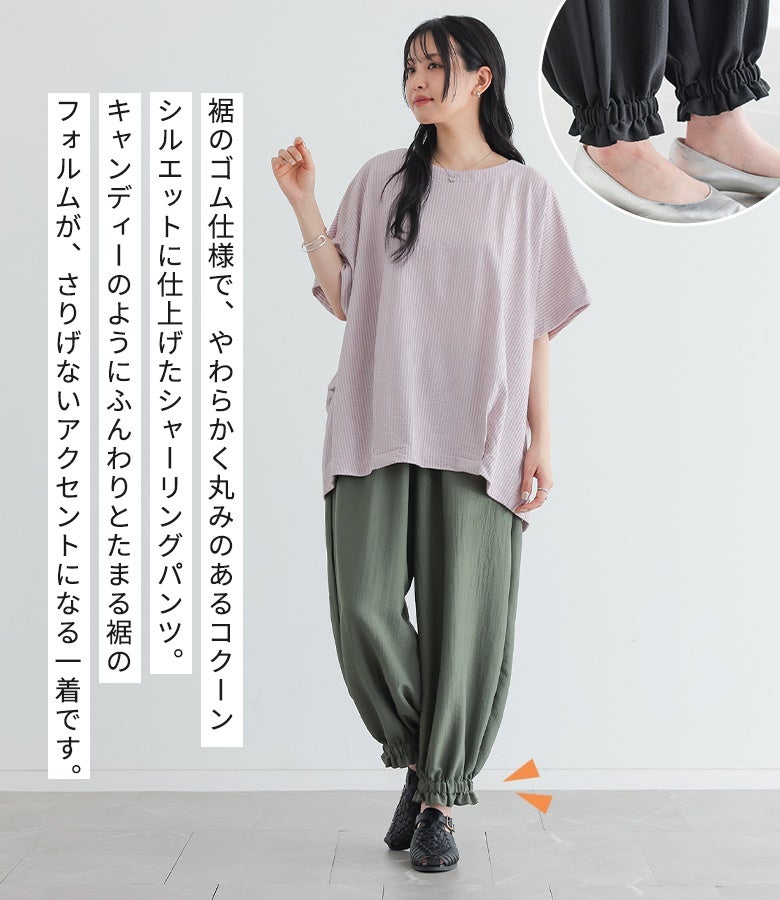 n'OrLABEL裾ゴムギャザーパンツ』