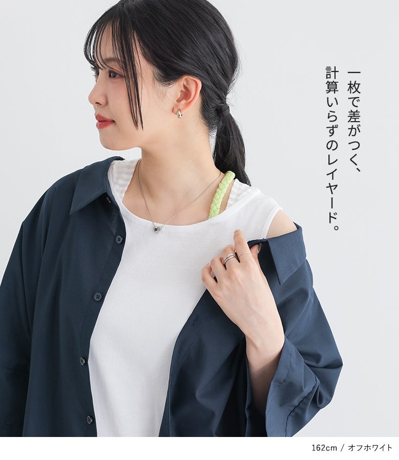 アルページュストーリー ボーダータンク&新品シアーレースタンクタグ付 スタッフコーディネート】シアーレースタンク｜niji｜Arpege story