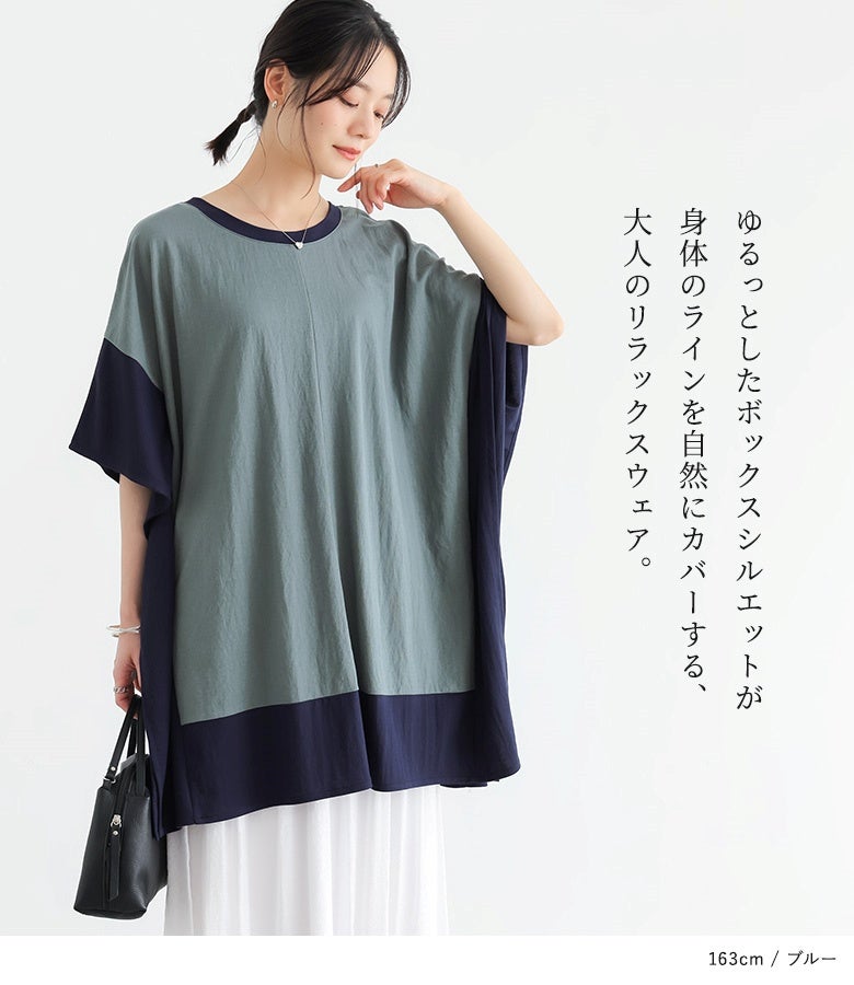 n'OrLABEL配色冷感カノコチュニック』