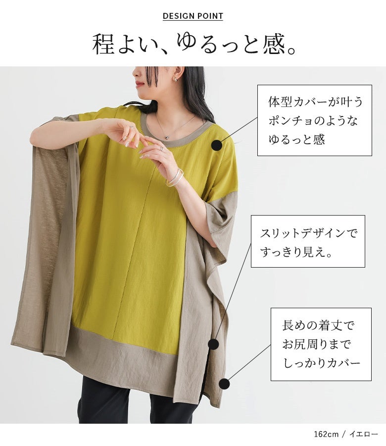 n'OrLABEL配色冷感カノコチュニック』