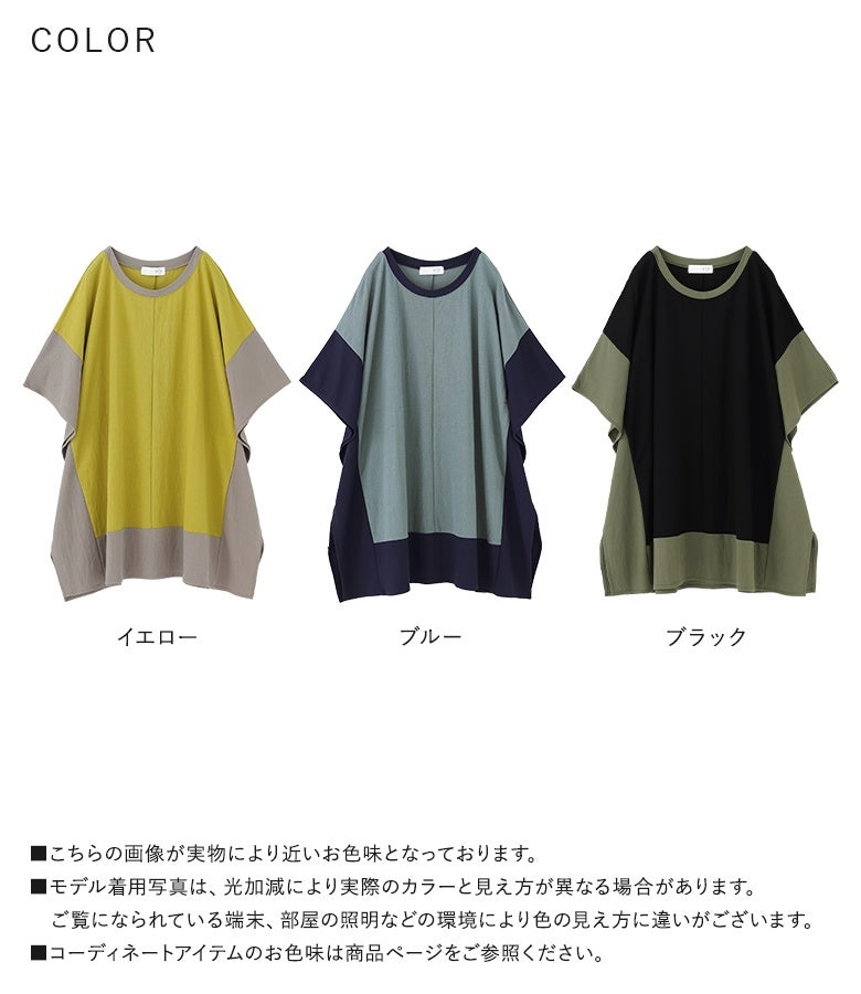 n'OrLABEL配色冷感カノコチュニック』