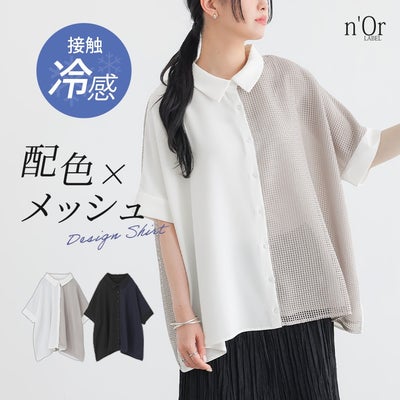 nOrLABEL(ノアールレーベル)冷感メッシュ切替デザインシャツ