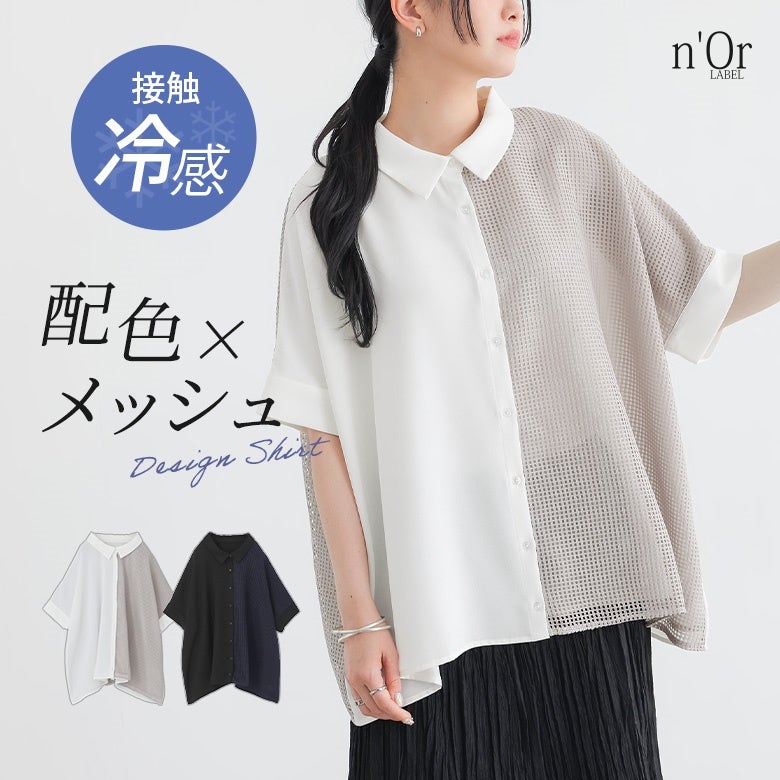 nOrLABEL(ノアールレーベル)冷感メッシュ切替デザインシャツ
