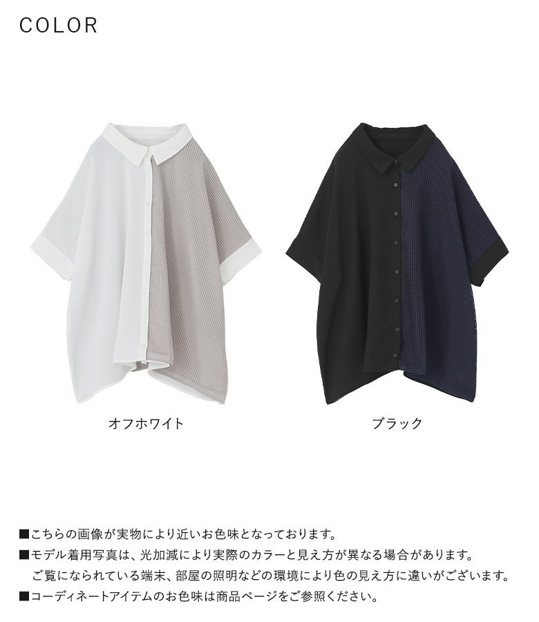 n'OrLABEL冷感メッシュ切替デザインシャツ』