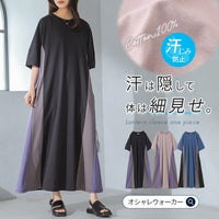nOrLABEL(ノアールレーベル)汗じみ防止配色ランタンスリーブワンピース