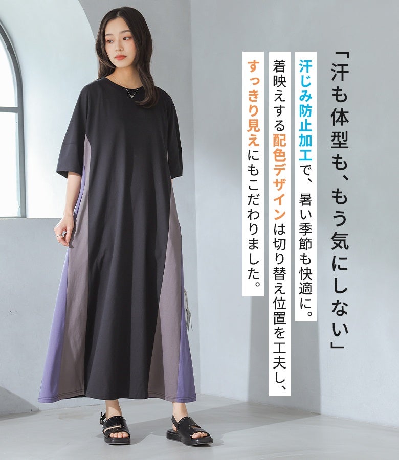 n'OrLABEL汗じみ防止配色ランタンスリーブワンピース』