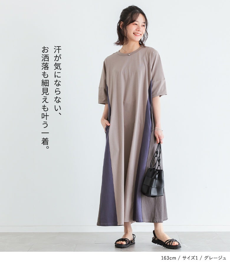 n'OrLABEL汗じみ防止配色ランタンスリーブワンピース』