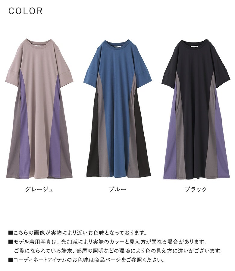 n'OrLABEL汗じみ防止配色ランタンスリーブワンピース』