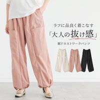 ワークパンツ